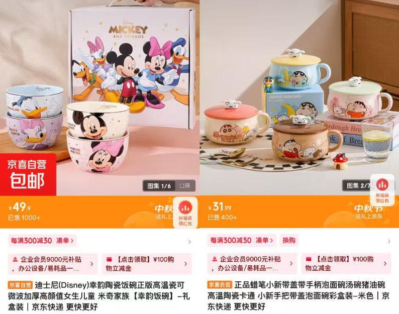 温 京东京喜自营筋膜枪、厨具、帐篷热销开元棋牌双节宅家“疗愈”与“近郊游”升(图2) 温 京东京喜自营筋膜枪、厨具、帐篷热销开元棋牌双节宅家“疗愈”与“近郊游”升(图2)