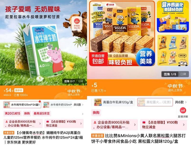 温 京东京喜自营筋膜枪、厨具、帐篷热销开元棋牌双节宅家“疗愈”与“近郊游”升(图7) 温 京东京喜自营筋膜枪、厨具、帐篷热销开元棋牌双节宅家“疗愈”与“近郊游”升(图7)