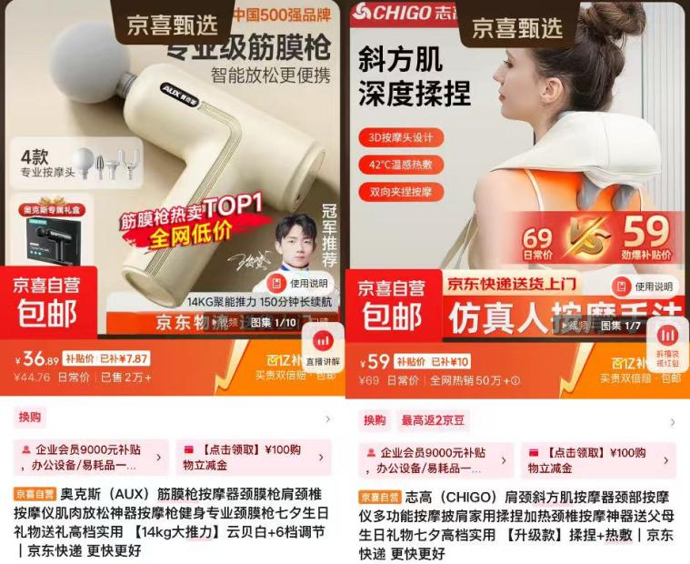 温 京东京喜自营筋膜枪、厨具、帐篷热销开元棋牌双节宅家“疗愈”与“近郊游”升(图3) 温 京东京喜自营筋膜枪、厨具、帐篷热销开元棋牌双节宅家“疗愈”与“近郊游”升(图3)