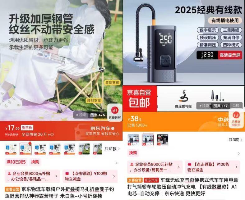 温 京东京喜自营筋膜枪、厨具、帐篷热销开元棋牌双节宅家“疗愈”与“近郊游”升(图5) 温 京东京喜自营筋膜枪、厨具、帐篷热销开元棋牌双节宅家“疗愈”与“近郊游”升(图5)