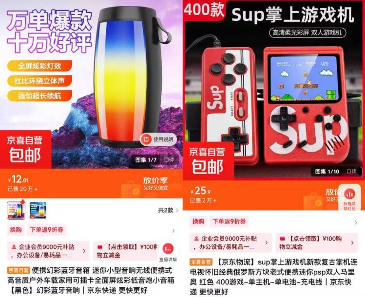 温 京东京喜自营筋膜枪、厨具、帐篷热销开元棋牌双节宅家“疗愈”与“近郊游”升(图4) 温 京东京喜自营筋膜枪、厨具、帐篷热销开元棋牌双节宅家“疗愈”与“近郊游”升(图4)