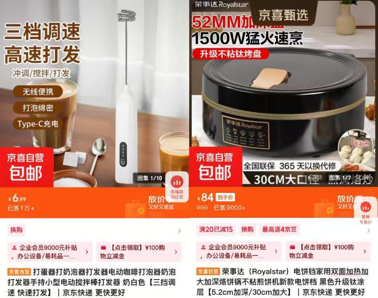 温 京东京喜自营筋膜枪、厨具、帐篷热销开元棋牌双节宅家“疗愈”与“近郊游”升(图6) 温 京东京喜自营筋膜枪、厨具、帐篷热销开元棋牌双节宅家“疗愈”与“近郊游”升(图6)