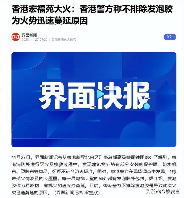 黑衣人扎营、派发传单国安出手连端窝点开元