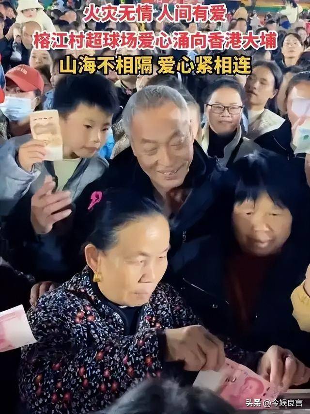 黑衣人扎营、派发传单国安出手连端窝点开元棋牌网站贼心不死！香港赈灾突现(图3)