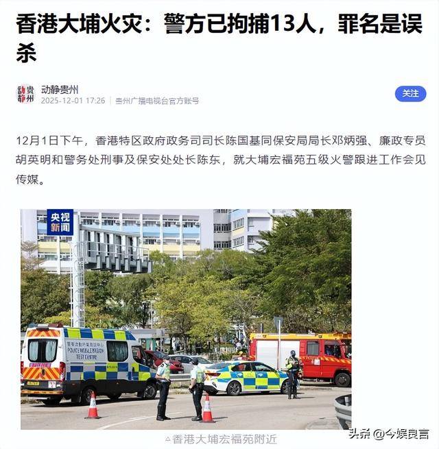 黑衣人扎营、派发传单国安出手连端窝点开元棋牌网站贼心不死！香港赈灾突现(图7)